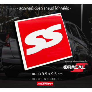 สติกเกอร์ติดรถยนต์ "superstreet" ติดได้ทุกรุ่น