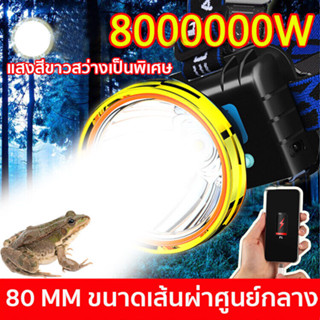 ไฟฉายคาดหัวLED แบตเตอรี่ลิเธียม10000W ขนาดเล็ก ไฟฉายติดศรีษะ ไฟฉายติดหน้าผาก หัวไฟ กรีดยาง ส่องสัตว์ จับกบ จับแมลง หาปลา