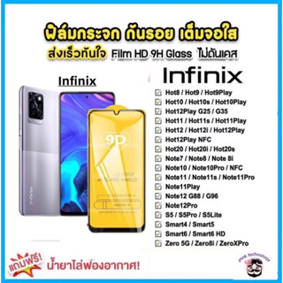 ฟิล์มกระจก 9D แบบเต็มจอ สำหรับ infinix Smatr6 Hot11s Hot10s Hot11play Hot12i Hot12play infinix Note11 Note11s Note12