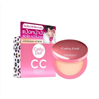 Cathy Doll Speed White CC Powder Pact SPF40/PA+++ 12 g. เคที่ดอลล์ สปีดไวท์ ซีซีพาวเดอร์แพ็ค แป้งหน้าปัง ผิวใส