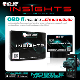 ECUSHOP INSIGHTS #เกจวัดสุดล้ำ ใช้งานผ่านมือถือ (สามารถอ่านโค้ด ลบโค้ด เตือนความร้อน เตือนความเร็ว)