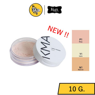 โฉมใหม่!! (แป้งฝุ่น) KMA Loose Powder Matt เคเอ็มเอ ลูซ พาวเดอร์ แมท 10g.