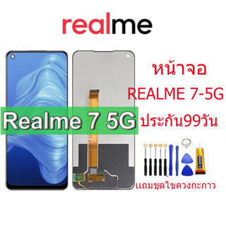 จอชุด realme 7 (5G)  หน้าจอ LCD พร้อมทัชสกรีน realme 7 (5G) LCD Screen Display Touch Panel For realme 7 (5G)แถวกาว+ไขควง