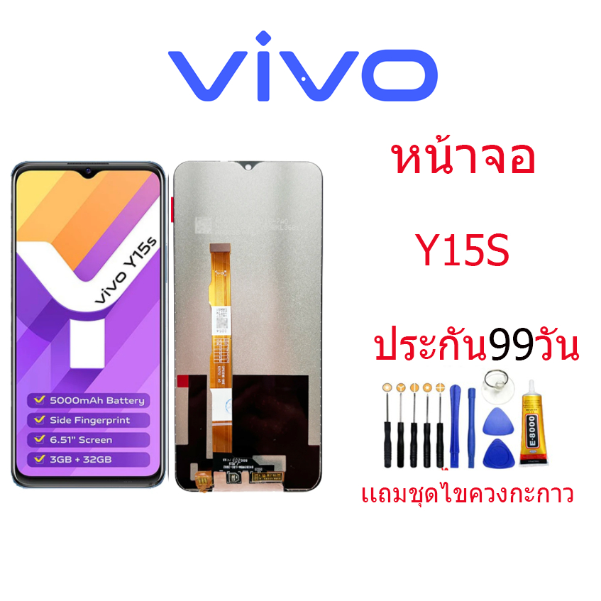 หน้าจอ vivo Y15s/จอ Y15s/จอvivo Y15sจอแท้  Y15sพร้อมทัชสกรีน วีโว่ Y15s LCD Screen Display Touch viv