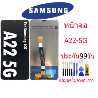 หน้าจอ LCD samsung galaxy A22 (5G)แท้/A226B Display จอ+ทัช จอพร้อมทัชสกรีน กาแลคซี่ A22 5G/A226B แถมกาว+ไขควง