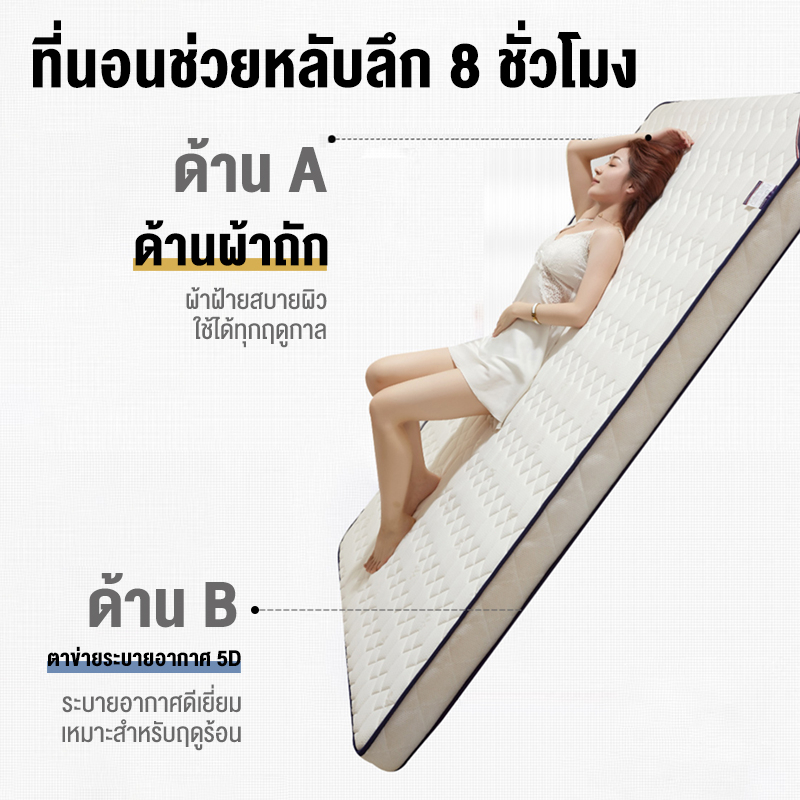 BONAS ที่นอนยางพาราแ