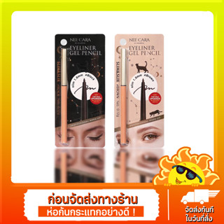 N278 Nee Cara Eyeliner Gel Pencil Slim 1.8mm อายไลเนอร์เจล