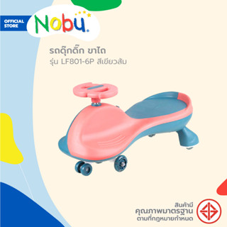 NOBU รถดุ๊กดิ๊ก ขาไถ NOVA รุ่น LF801-6P สีเขียวส้ม |KAN|