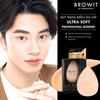 【น้องฉัตร】🌈ฟองน้ำเกลี่ยรองพื้น🌟แถมฟรี !กระปุกเก็บฟองน้ำ  ULTRA SOFT PROFESSIONAL BLENDER 【BROWIT BY NONGCHAT】