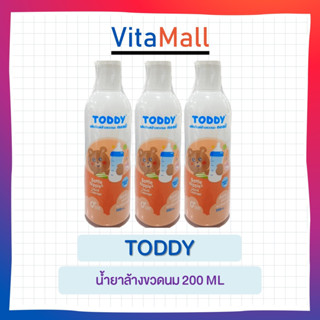 TODDY น้ำยาล้างขวดนม ปลอดภัย ไร้สารตกค้าง - ปริมาณ 200 มล.ใช้ล้างทำความสะอาดขวดนม จุกนม และเครื่องใช้เด็กทารก (แพ็ก 3ชิ้