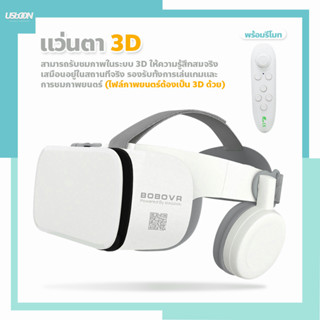 แว่นดูหนัง สำหรับสมาร์ทโฟน  ขนาด 4.7-6 นิ้ว แว่น 3D แว่นVR แว่นตาดิจิตอล