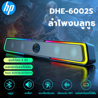 hp ลำโพงคอมพิวเตอร์ Speaker ลำโพงคอมพิวเตอร์ตั้งโต๊ะ LED รองรับการเชื่อมต่อแบบมีสาย + Bluetooth ลำโพง USB ลำโพงคอม