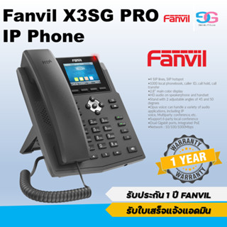 Fanvil IP Phone X3SG Pro Entry Level IP Phone