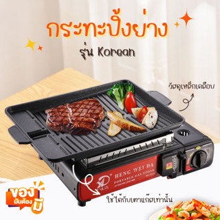 กระทะปิ้งย่าง Korean Grill pan กระทะย่างเนย มีรูระบายน้ำมัน กระทะปิ้งย่างเกาหลี เครื่องครัว