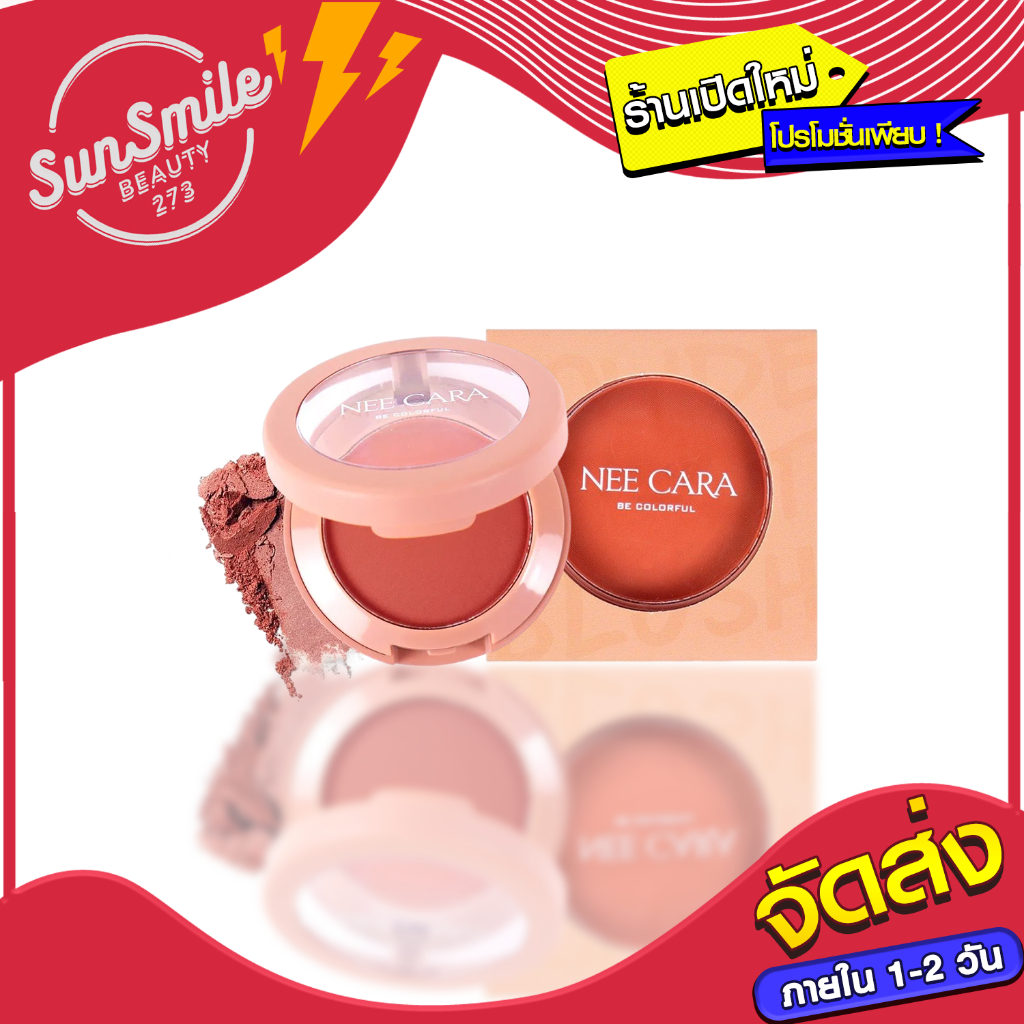 NEE CARA นีคาร่า บลัชออน ปัดแก้ม เนื้อฝุ่น N320 POWDER SOFT BLUSH
