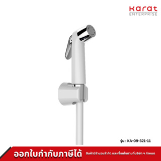 Karat ชุดฉีดชำระสีขาว พร้อมสายและขอแขวน (สายยาว 120 ซม.) รุ่น KA-09-321-11