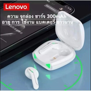 Thinkplus Lenovo XT85 หูฟังBluetooth 5.3 หูฟังเกมมิ่ง Gaming หูฟังไร้สาย สินค้าพร้อมจัดส่ง มีรับประกันจากทางร้าน