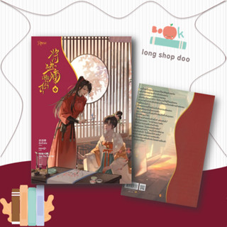 หนังสือเชิญร่ำสุรา เล่ม 4#นิยายวัยรุ่น Yaoi,ถังจิ่วชิง,Rose