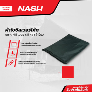 NASH ผ้าใบซิลเวอร์โค้ท 4.5 ม. x 5 หลา สีเขียว |PUN|