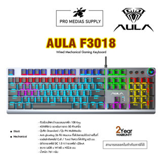 AULA F3018 DUAL TOUCH SWITCH MECHANICAL GAMING KEYBOARD