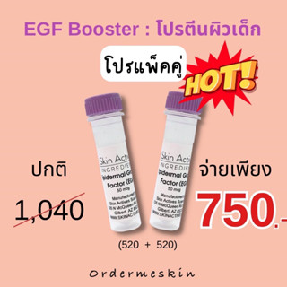 EGF Booster โปรคู่  Skin Actives