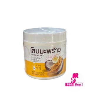 New!! ครีมโสมมะพร้าว(โฉมใหม่) Episode Secret ขนาด500g ของแท้100%