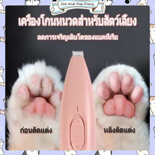 BHAPYTH ที่กันจอนสัตว์เลี้ยง กรรไกร อุ้งเท้า ซอกหู สำหรับแมว สุนัข และสัตว์เลี้ยง