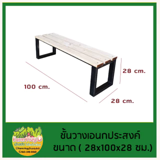 ชั้นวางต้นไม้ กระถางต้นไม้ ที่วางของเอนกประสงค์