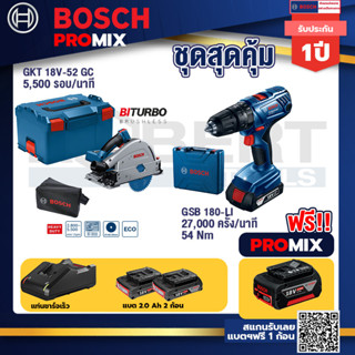 Bosch Promix	GKT 18V-52 GC เลื่อยจ้วงตัดไร้สาย 6" BITURBO ปรับได้ 4 ระดับ+GSB 180-LI สว่าน 18V  แบต 2 Ah x2Pc + แท่นชาร์