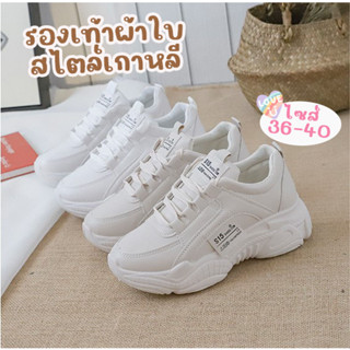 sneaker.world 💜พร้อมส่ง🎀 รองเท้าผ้าใบ สไตล์เกาหลี สีเบจ ครีมน่ารัก เสริมส้นสูง งานมีกล่องให้