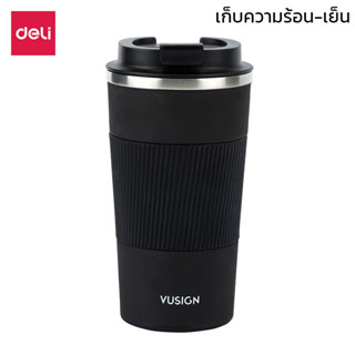 Deli แก้วเก็บความเย็น เก็บอุณหภูมิ 510 ml จุ 510มล. thamsshop