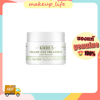 อายครีมคีลส์🔥Kiehls Creamy Eye Treatment with Avocado  28g ครีมบำรุงรอบดวงตา