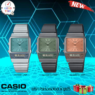 Casio แท้ นาฬิกาข้อมือผู้ชาย รุ่น AQ-800EC-2ADF,AQ-800ECGG-3ADF,AQ-800ECGG-4ADF (สินค้าใหม่ ของแท้ มีใบรับประกัน)