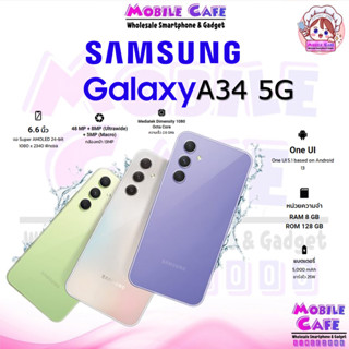 [8.15] SAMSUNG A34 5G เเบตเตอรี 5000 am RAM 8GB ROM 128 ชาร์จไว 25W A54 5G by MobileCafe