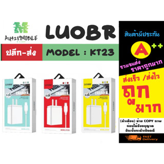 LUOBR รุ่น KT23 / KT23V / KT23T For lOS / Micro / Type-C ชุดชาร์จ 3.5A ชุดชาร์จพร้อมสาย (270366)