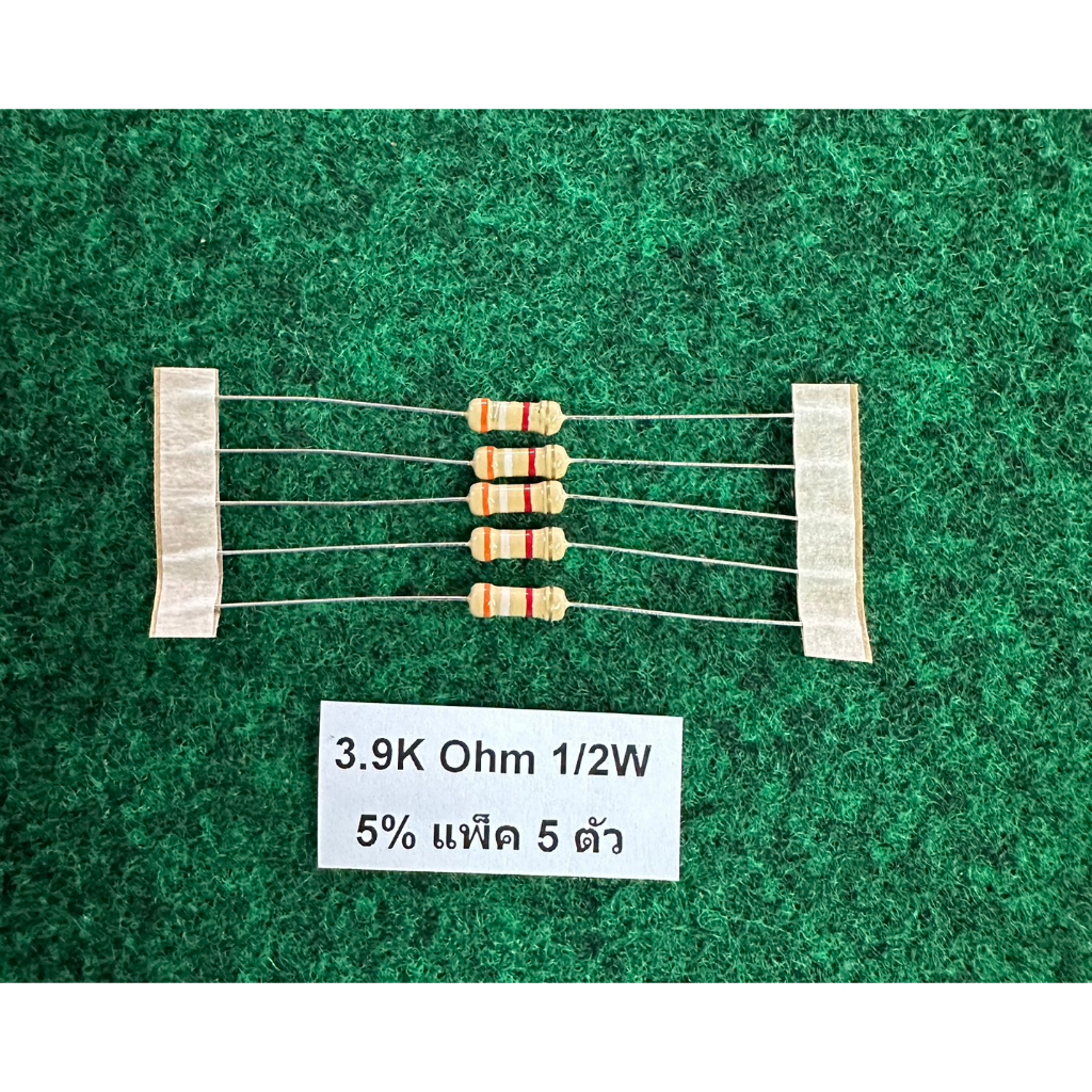 R 5% 1/2 W 0.5 W R 3.9K Ohm , 4.7 Ohm , 10 Ohm , 20 Ohm , 0.22 Ohm , 47K Ohm , 7.5K แพ็ค 5 ตัว