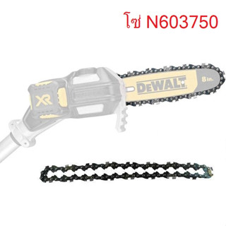 DEWALT โซ่เลื่อยไร้สาย 8 นิ้ว (DCMPS567) N603750