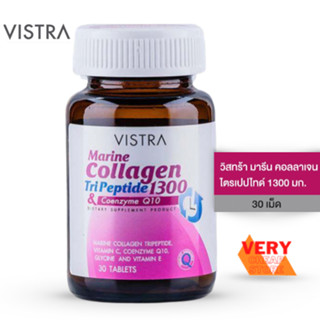 Vistra Marine Collagen TriPeptide 1300 mg.&amp; CO-Q10  วิสทร้า มารีน คอลลาเจน ไตรเปปไทด์ 1300 แอนด์ โคเอนไซม