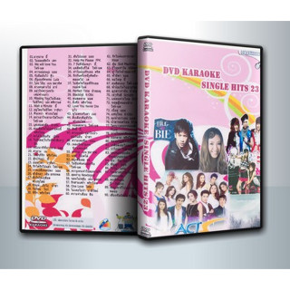 [ DVD Karaoke มีปก+สกรีนแผ่น-ไม่มีกล่อง ] Single Hit 23 ( 1 DVD )