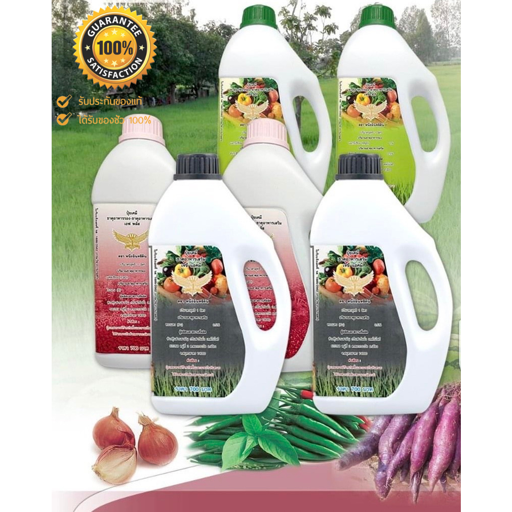 ปุ๋ยน้ำ JC เจริญอินทรีภัณท์301 ขนาด 1 ลิตร (มีให้เลือก 3 สูตร)ของแท้ 100% คุ้มมากใช้ได้นาน