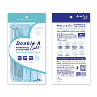 Double A Care หน้ากากอนามัยทางการแพทย์ SURGICAL MASK 3 PLY บรรจุ 10 ชิ้น [S24]