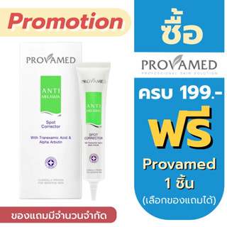 Provamed Anti melasma spot corrector 25 g.