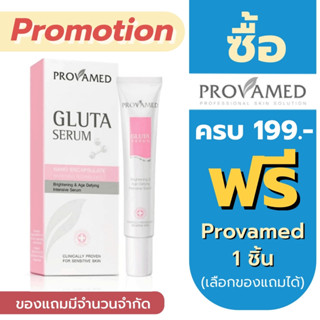 Provamed Gluta serum 30 ml.