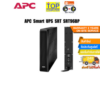 APC Smart UPS SRT SRT96BP/ประกัน 2 Y+Onsite