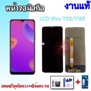 หน้าจอY20 หน้าจอy12S หน้าจอY12A หน้าจอY3S หน้าจอY15S LCD Y20 Y12S Y12a Y3S Y15S แถมฟรีชุดไขควงและฟิล์มกระจก