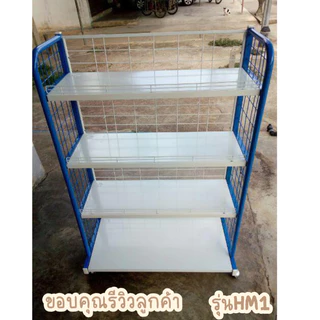 ชั้นมินิมาร์ท เหล็กหนาพิเศษ 2รุ่น 2สี