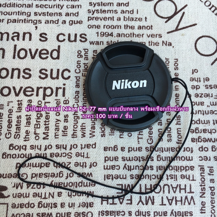Lens Cap Nikon ฝากล้อง ฝาครอบเลนส์ ราคา 100 บาท Size 52 / 55 / 58 / 62 / 67 / 72 / 77 mm