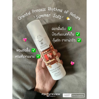 ฉีดผ้าหอม Rhythms of Nature Linen Mist Summer Soft🛒