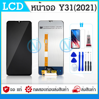 LCD Display อชุด vivo Y31 2021 หน้าจอ จอ + ทัช วีโว่ Y31 แถมไขควง Screen Display Touch Panel For vivo Y31 2021