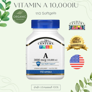 [ล๊อตใหม่] Vitamin A วิตามินเอ 3,000 mcg (10,000 IU) 110 Softgels ผิวดี ลดสิว มองเห็นชัด 21century